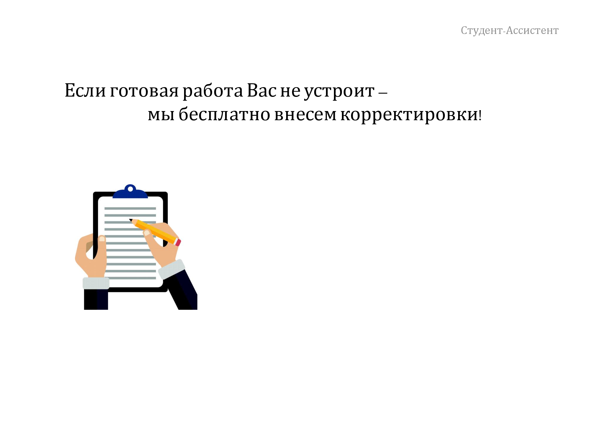 Курсовая работа: Проект сто и автосалона, Архитектура и строительство